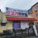 고기한마당 테크노밸리점 네이버블로그
