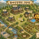 화야산장펜션
