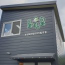 농업회사법인(주)힐링힐