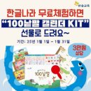 신기한나라 이미지