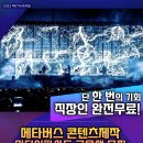 주식회사 마이스컨텐츠 이미지