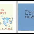 우리 마을 누구나 작가 이미지