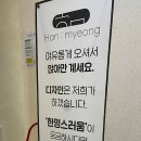 명미용실 - 오산시 | 명미용실