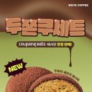 이디야도곡점