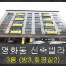 현재거북빌라 이미지