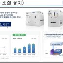 (주)화인세라텍