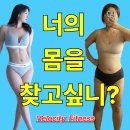벨로시티 | "경성대역&amp;대연동" 벨로시티 헬스장 >>직장인 맞춤형 PT후기:통증완화부터 바디프로필까지!<<