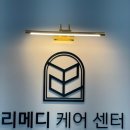리메디케어센터 이미지