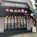 소크라돼스 이미지