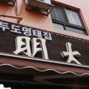 수정양꼬치 이미지