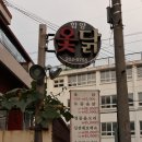 함양옻닭 이미지