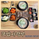 제황로 | 진해국밥 군항제맛집 국밥사령부, 입맛 까다로운 남편도 반한 역대급 돼지국밥과 고기순대