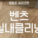 씨피코트 이미지