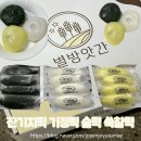 마이산수향떡방앗간 | 별방앗간 김포 떡집 잔기지떡 기정떡 술떡 쑥찰떡