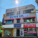 충남아산배방맛집 휴대리맛집 불향가득한 이번주짬뽕 내돈내산 후기 | 모산짬뽕가게