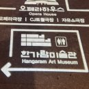 세계사를 알면 영화와 여행이 재밌다 | [전시] 22년 7월, 한가람미술관 “앙리 카르티에 브레송 - &lt;결정적순간&gt;” 관람 후기