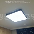 세원전기LED조명