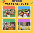 해냄어린이집 - 동구 | 해냄어린이집