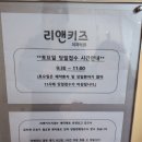 리앤치과의원