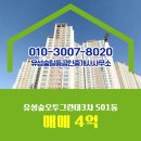 오투숲공인중개사사무소 이미지