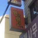 통큰딱다구리 이미지