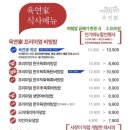 육연가 - 노원구 상계로3길 21 | 육연가