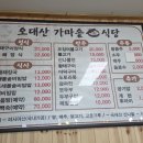 가마솥황태 네이버블로그