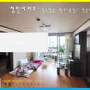 일도정한아파트