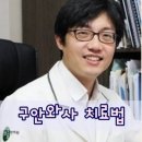 구안와사치료법과 증상 이미지