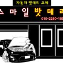 대원밧데리 이미지