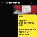 화물 원카드 보너스 적립 관련 이미지