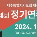 제174회 정기연주회 티스토리