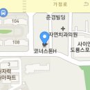 코너스톤310 이미지