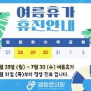 엘림한의원 이미지