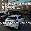 진우세차장 네이버블로그