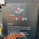 감성쪽갈비 - 노원구 동일로 1355 | 감성쪽갈비