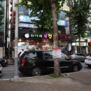 위아래복집 이미지