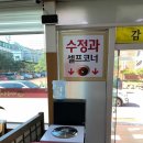 마중물 추어탕 이미지