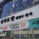더맛있는초밥 이미지