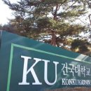 건국대학교(글로컬) 일반대학원 이미지