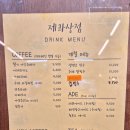 제과상점탕정점