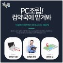 매일컴퓨터수리 이미지