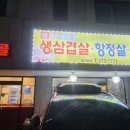 명보식당 이미지