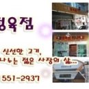 수도정육점 이미지