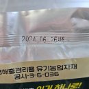 가야농약사 이미지