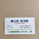 비베스트 | ✨ 비 오는 날이 기다려진다? '베스트비가림 비가림막