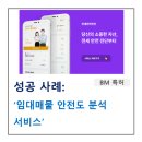 알락복덕방부동산중개 | BM 특허, 임대매물 안전도 분석 서비스가 특허 등록된 사례