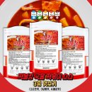 떡불킹 이미지