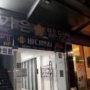 마포구청 화장실 | 고층뷰와 깔끔한 시설의 마포구청헬스장 바디앤짐 후기