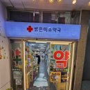 밝은미소약국 이미지